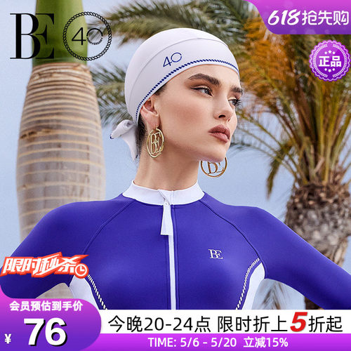 BE范德安远航系列舒适成人布泳帽