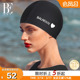 BE范德安小红心系列时尚 备 布泳帽保暖亲肤透气长发预留专业游泳装