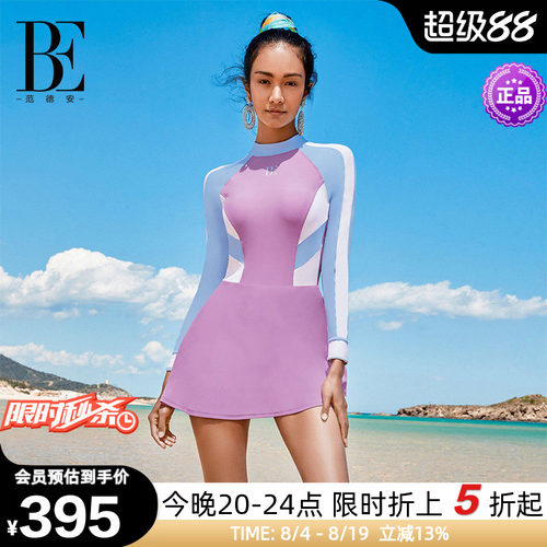 BE范德安时尚长袖裙式连体游泳女