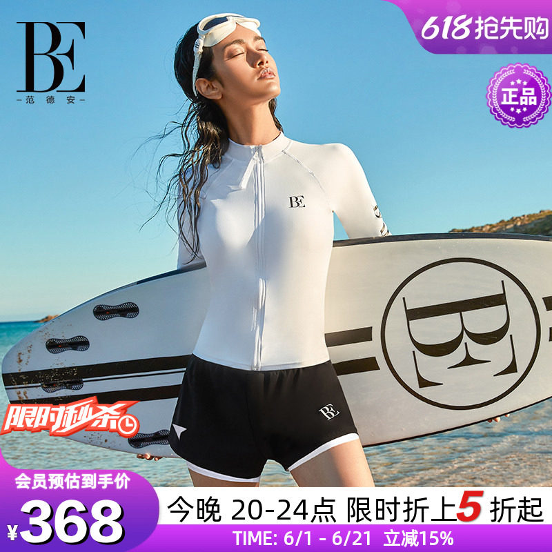 【于文文同款】BE范德安2026爆款分体泳衣女防晒长袖时尚速干抗氯