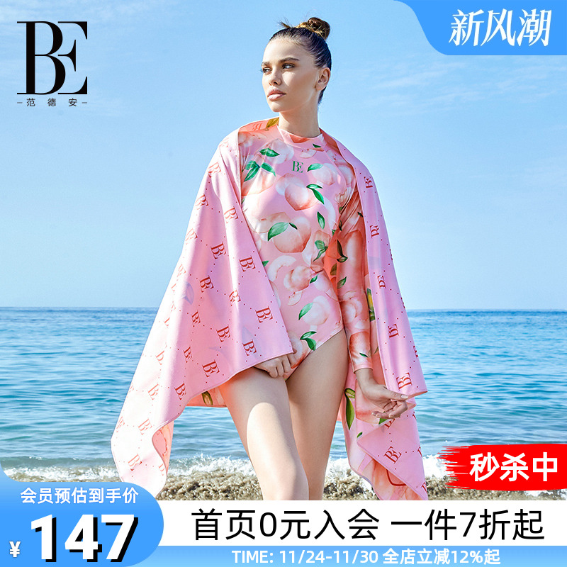 BE范德安双面速干大号蜜桃粉浴巾