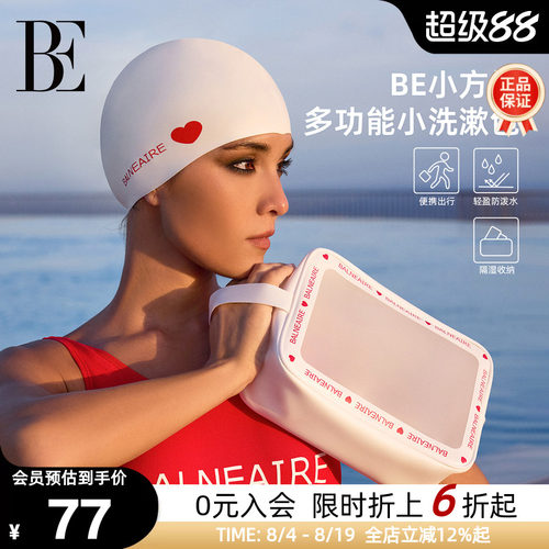 BE范德安小红心系列游泳洗漱包
