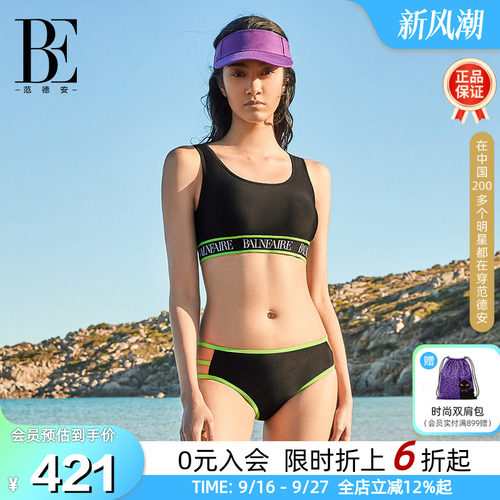BE范德安冲浪系列三角分体泳衣女