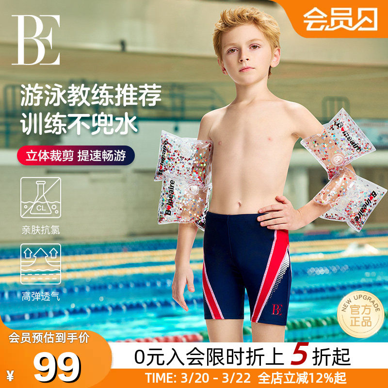 BE范德安儿童平角泳裤男童抗氯高弹舒适透气亲肤游泳训练专业竞速