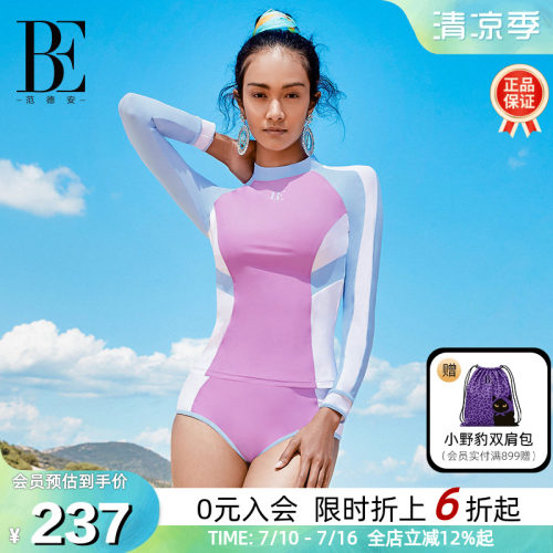 BE范德安时尚拼色长袖分体泳衣女