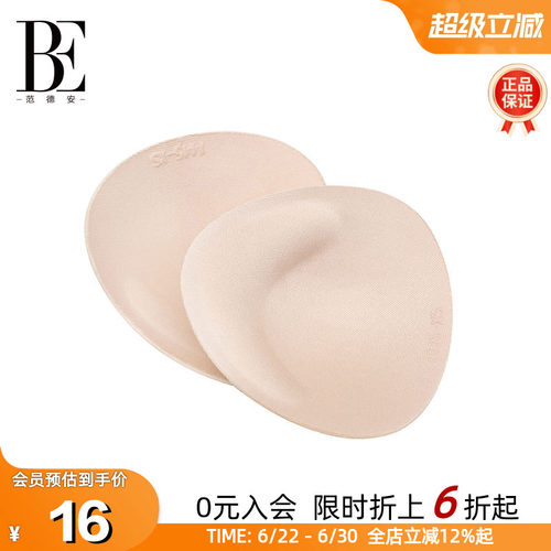 范德安泳衣专用胸垫胸插片游泳