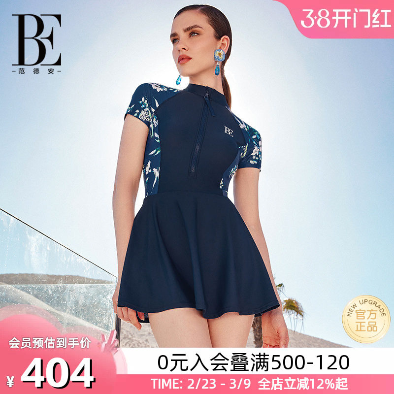 BE范德安花漾系列裙式连体泳衣女防晒显瘦微胖保守温泉度假游泳衣