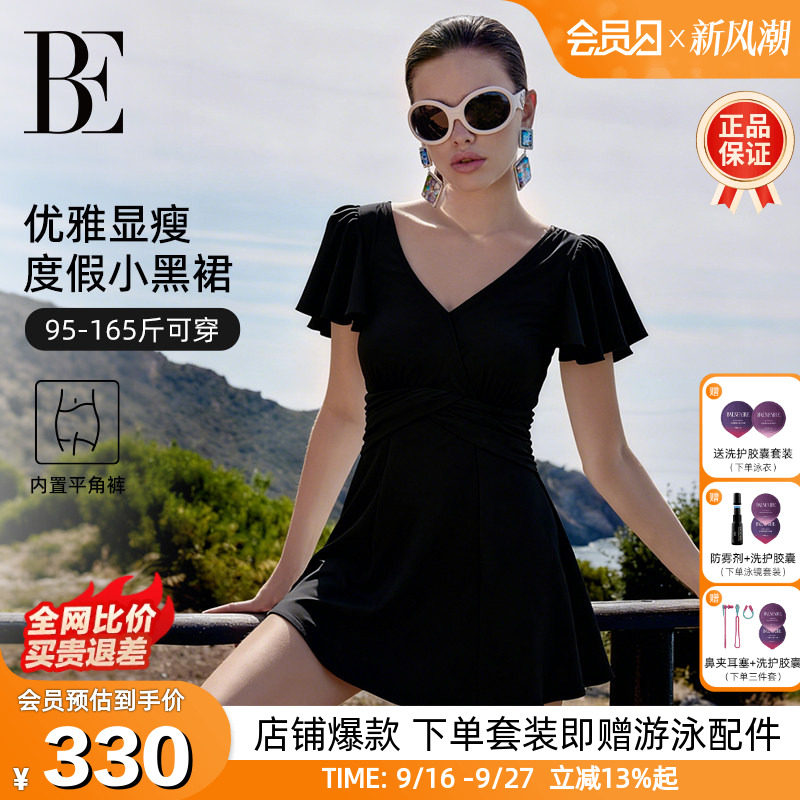 BE范德安大码显瘦度假裙式泳衣