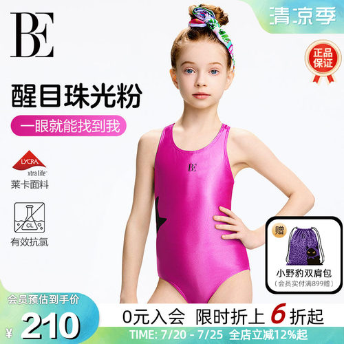 BE范德安喵星人女童游泳连体泳衣