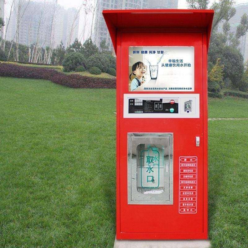 售水机自助小区商用净水社区投币售卖直饮水机智能联网刷卡扫码付