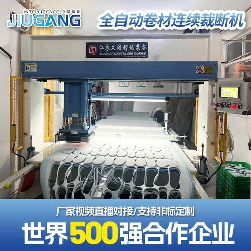 全自动裁切机厂家一次拖鞋宾馆拖鞋沙滩拖鞋全自动卷材连续裁断机