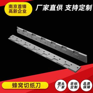蜂窝切纸刀横切机刀片分切刀纸板线横切螺旋甩刀纸裁切刀可定