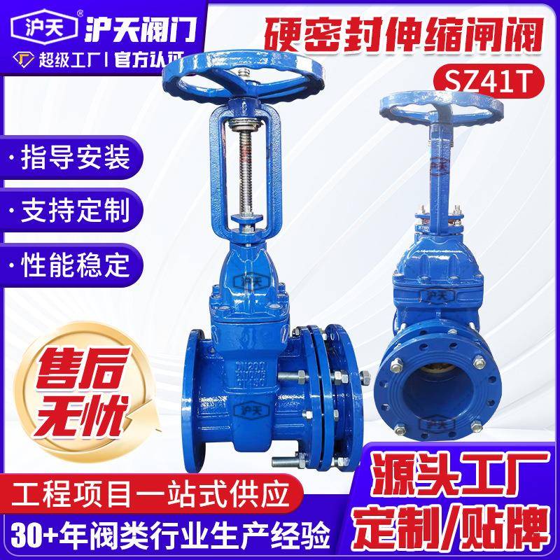 硬密封伸缩闸阀SZ41T法兰连接弹性座封伸缩闸阀自来水铸铁阀门