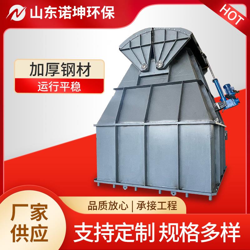 电动污泥斗电液动双液压推杆污泥料斗腭式卸料仓