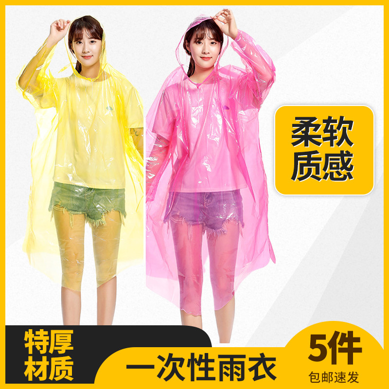 一次性雨衣户外旅游成人儿童加厚男女全身防水雨披裤分体套装包邮怎么看?