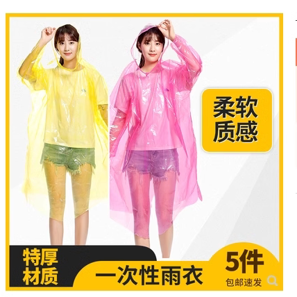 一次性雨衣便携长款防雨