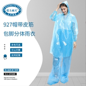 一次性雨衣雨裤 漂流儿童男女通用全身防水户外徒步 成人分体套装