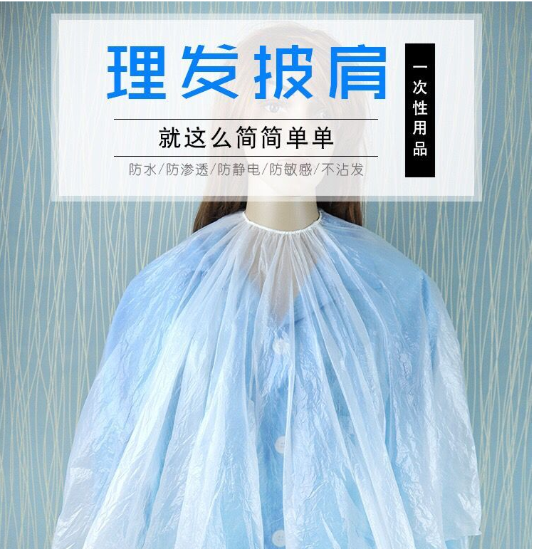 一次性围布披肩围脖焗油理发美发染发男女加厚塑料透明围布包邮