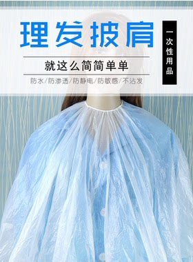 一次性男女加厚塑料透明包邮围布