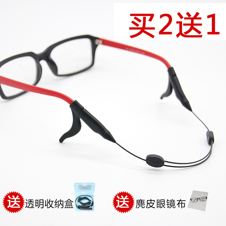 眼镜绳绑带可调节双扣挂绳运动打球漂流防滑落硅胶耳勾防掉防滑套