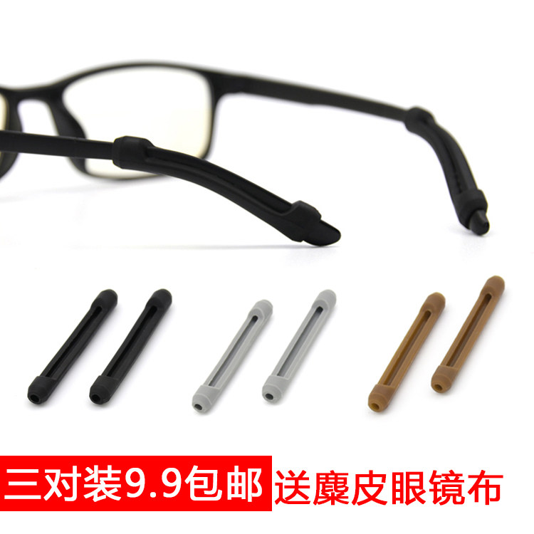 眼镜防滑防掉套硅胶脚套板材镜腿耳托眼镜框架配件固定耳套耳勾管