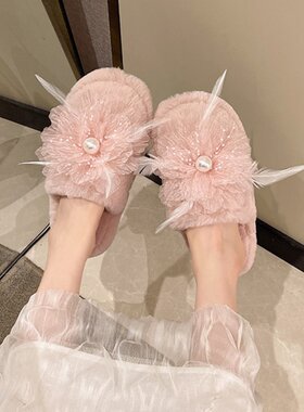 温婉仙女风珍珠羽毛花朵棉拖鞋女