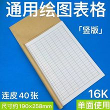 万能表格本通用工地记工本加厚万能记账本表格本16K空白登记本
