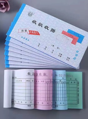 燕春54K二三四联无碳复写收款收据票本实物收据销货清单10本包邮