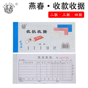 10本二三四联无碳过磅单出入库单销货清单送货单收据票本包邮