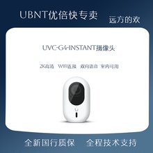 UBNT优倍快Ubiquiti UniFi G4 instant 2K摄像头 wifi连接