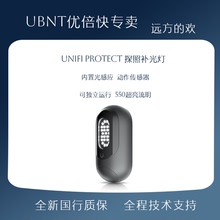 UBNT优倍快Ubiquiti UniFi UP FloodLight补光灯探照灯