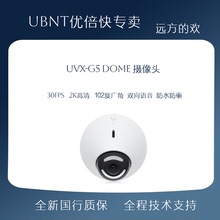 UBNT优倍快Ubiquiti UniFi G5-Dome2K摄像头 POE供电 室外可用