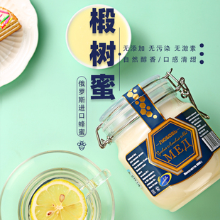 俄罗斯进口天然蜂蜜无添加无勾兑椴树蜜礼盒装野生正宗雪蜜1000克