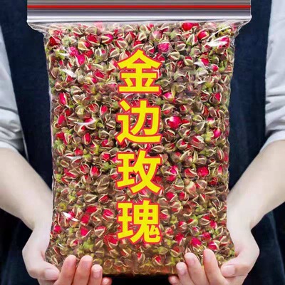 云南金边玫瑰花正品干玫瑰纯天然新花非平阴玫瑰花茶特级花蕾散装