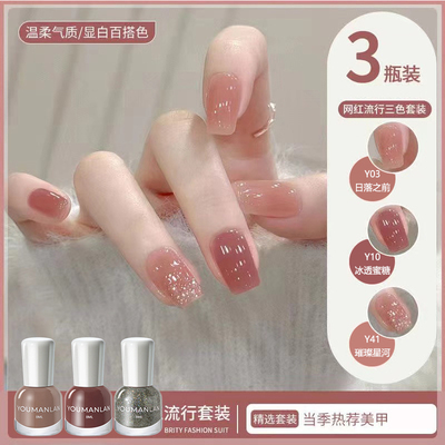 指甲油持久免烤指甲油优曼兰