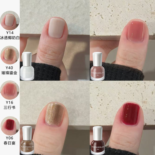 冬季新款显白水性指甲油套装免烤可剥可撕拉显白三行书色温柔邻家