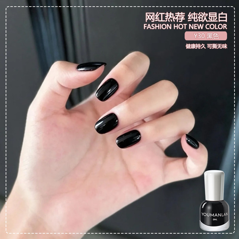 黑色纯色指甲油免烤速干百搭黑皮显白可撕可剥指甲油持久不掉流行