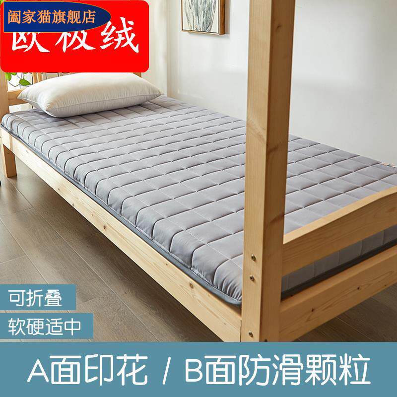 新款乳胶床垫学生宿舍单人专用四季通用软垫厚款冬夏两用大学可折