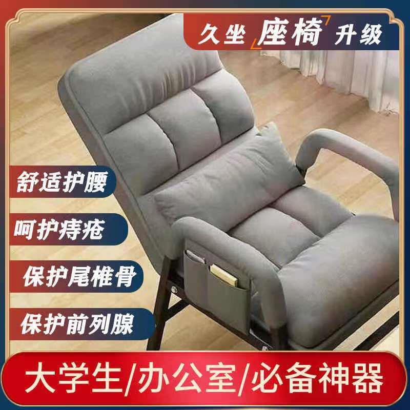 2023电脑椅家用懒人靠椅舒适久坐学生可躺休闲办公座椅沙发椅怎么看?