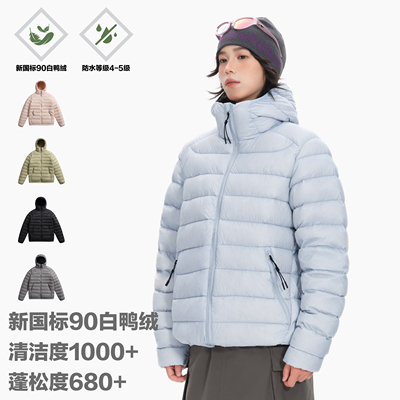 <雪羽系列>户外防泼水轻量羽绒服