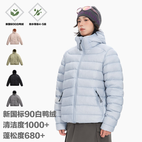 <雪羽系列>户外防泼水轻量羽绒服
