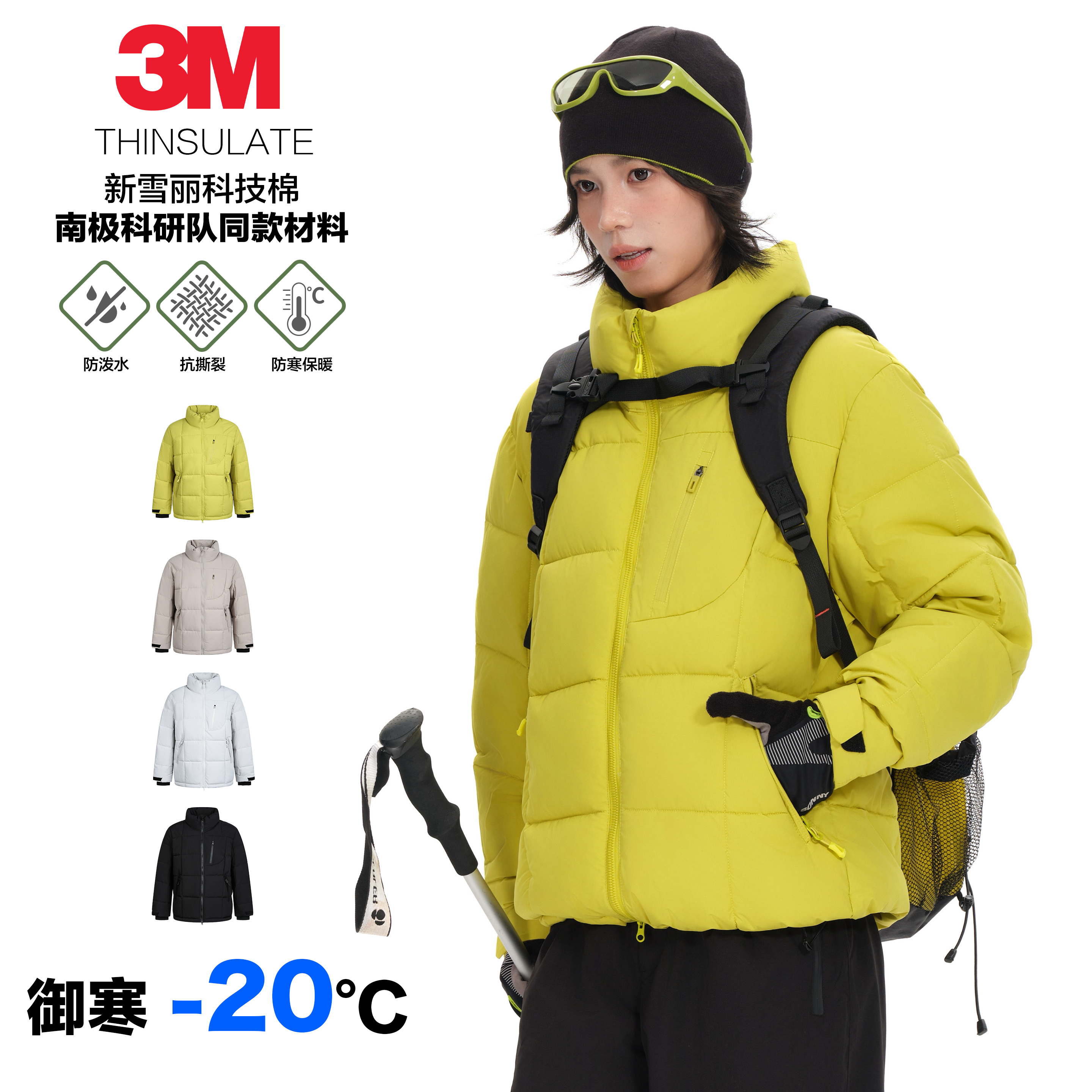 <雪羽系列>保暖御寒新雪丽厚棉服