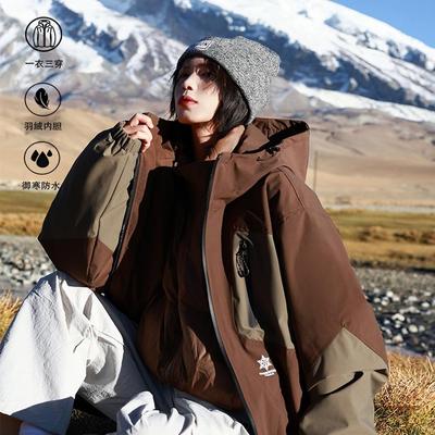户外防水羽绒内胆三合一冲锋衣