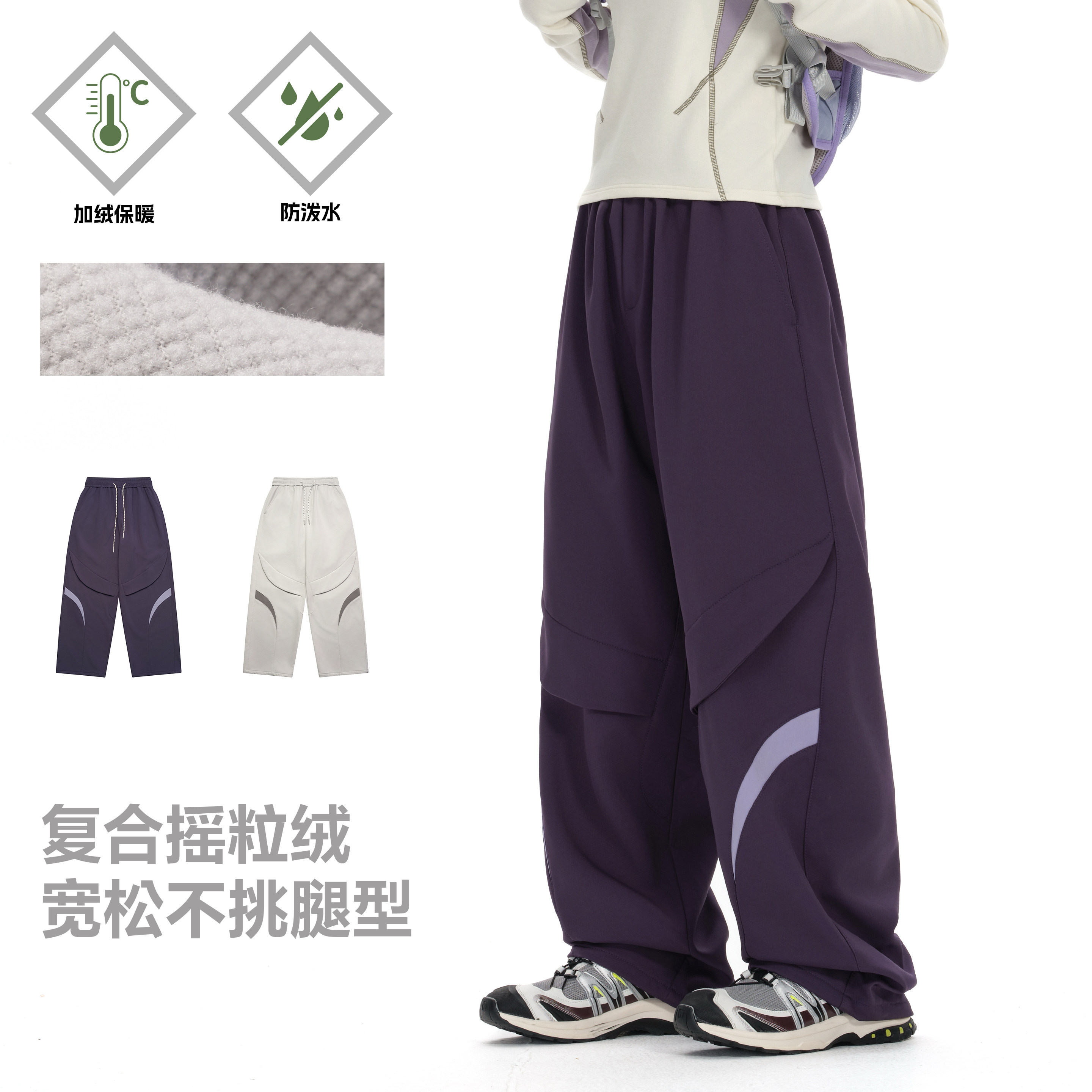 面包与好天气秋冬防泼水户外加绒长裤女款卫裤男休闲裤加厚弯刀裤