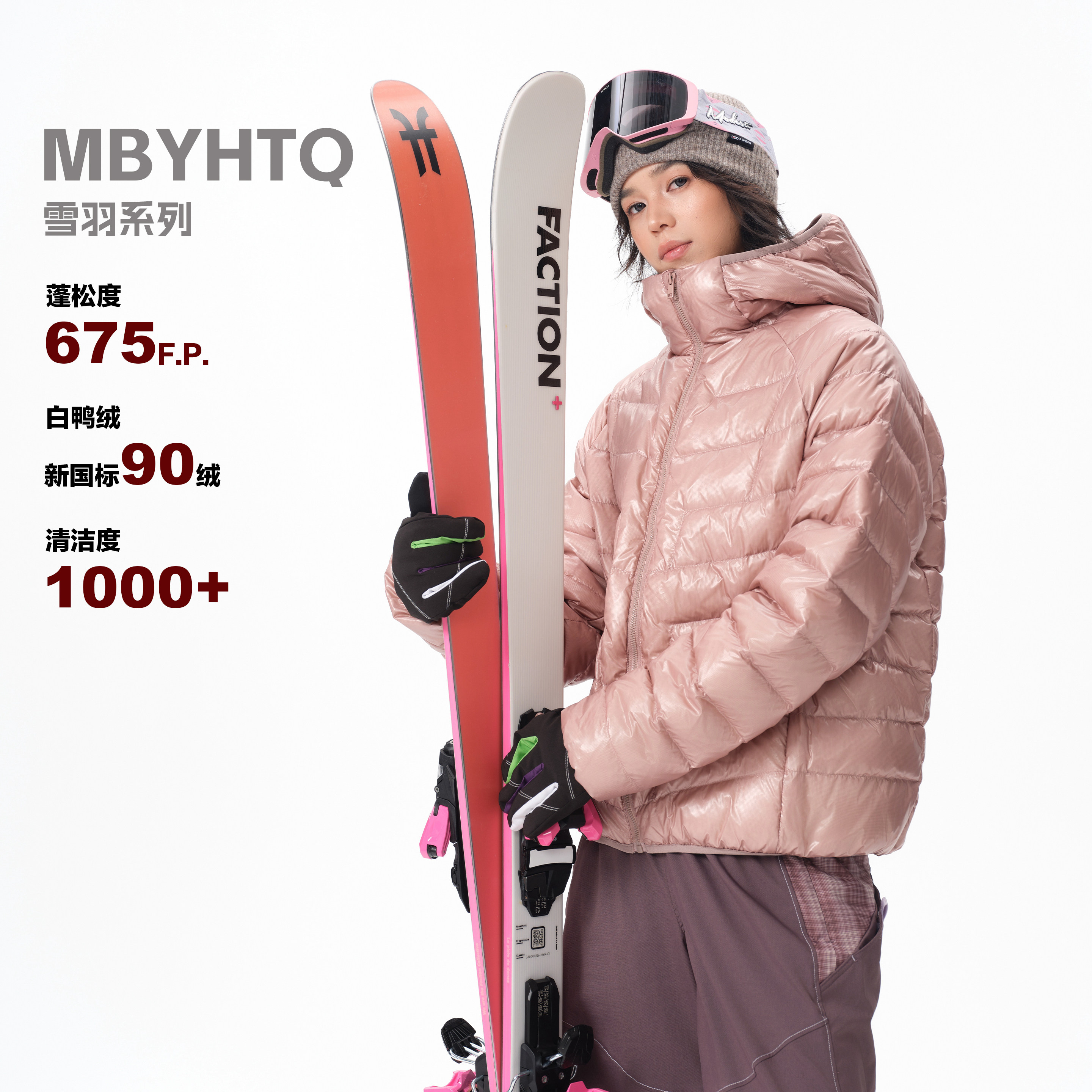 防泼水90白鸭绒连帽御寒羽绒服