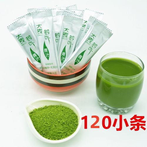 代餐粉酵素大麦若叶青汁