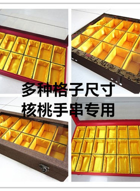 锦盒玻璃罩文玩核桃手球DIY多格