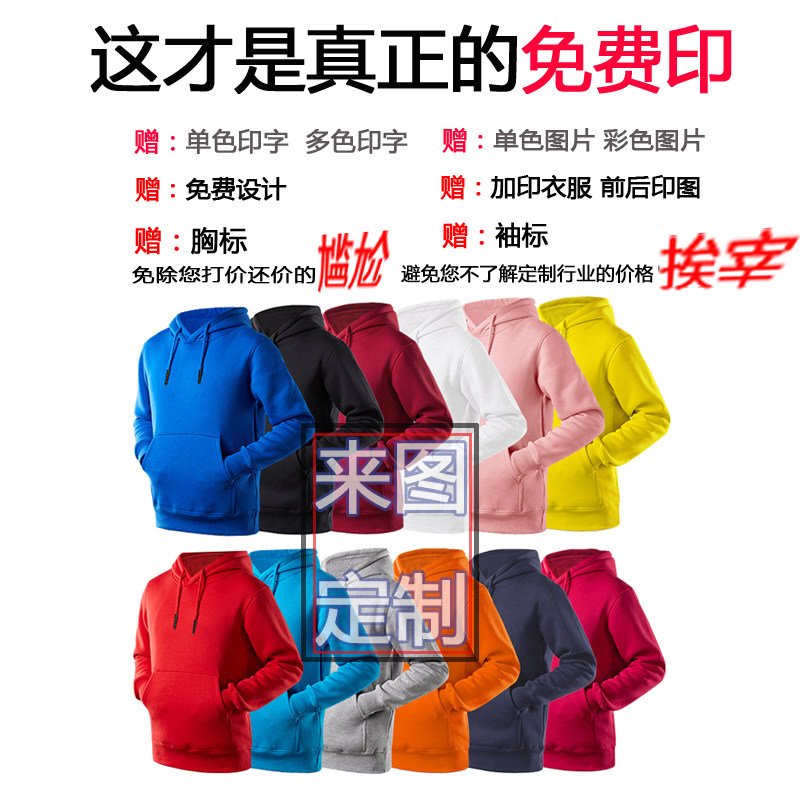 纯棉班服长袖卫衣定制diy刺绣logo拉链帽衫外套加绒工作服印字