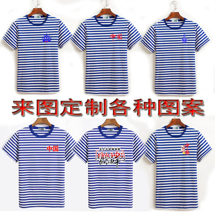 定制200克纯棉海魂衫蓝白条短袖t恤宽松印图条纹蓝白条军迷男女T