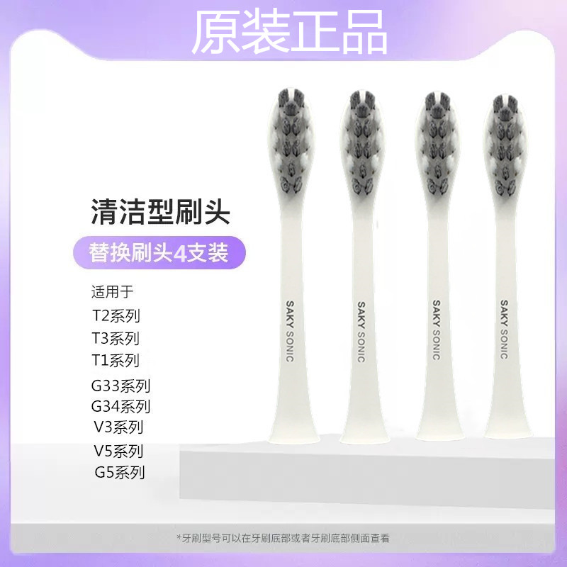 舒客薇美姿成人4原装刷头软毛